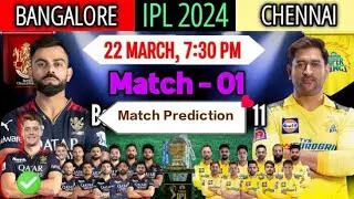 IPL 2024 II CSK VS RCB II MATCH WINNER II RUN SESSION II WICKET PREDICTION II TRADEX PREDICTION