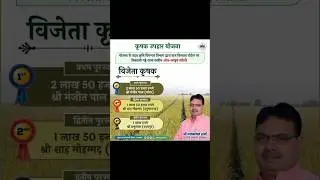 कृषक उपहार योजना👨&zwj;🌾👩&zwj;🌾🏆 #bajanlalsharma #news #exam #ytstudycurrentaffairs 📙📘📗📚✏️📝📖
