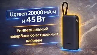 Ugreen 20000mAh 45W Power Bank Review: A Versatile Power Bank with a Built-in Cable