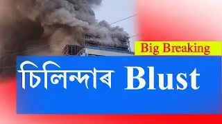 Big breaking news slender blast at Guwahati || News Live Exclusive