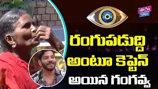 Bigg Boss 4 Telugu Episode 19 Highlights | Abhijith | Robo Team Vs Human Team | YOYO Cine Talkies
