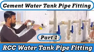 Cement water tank pipe fitting | Rcc water tank | Cement water tank for home | Part 1