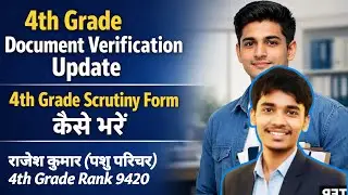 4th Grade Exam Scrutiny Form Kaise Bhare | Step by Step Process