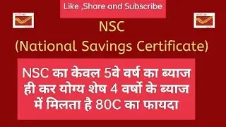 NSC INTEREST TAXABLE ,SHOCKING INFORMATION FOR ALL INCOME TAX PAYERS ,Must Watch and share