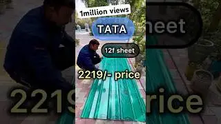 Tata Durashine Profile Sheet Price 🤩Tata Sheet Price #tatadurashine #fabrication #roof #price