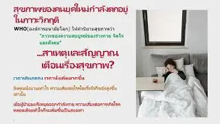 FIR (Far infrared Rays)|ความลับของสุขภาพ| The Amazing Healing Power of Energy Medicine