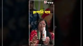 এক গৃহবধূর তৈরি হেয়ার অয়েল এবং শ্যাম্পু আজ মার্কেটের পরিচিত একটা ব্র্যান্ড। #hairoil #kakimar
