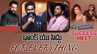 Director Mallik Ram Speech At Tillu Square Success Meet | Jr NTR | Siddu Jonnalagadda | NTV ENT