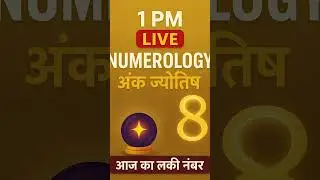 1 PM LIVE Numerology Show | Aaj Ka Lucky Number Destiny Secrets!&rdquo;#numerology #numbers #numerologist