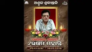 R.I.P Versatile Odia Movie Actor 