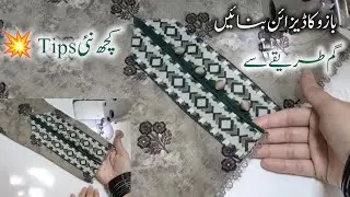 Simple & Easy 💥Sleeves Design 2026 | New Latest Kurti Long Sleeves Design with Border Patti 
