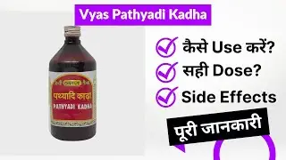 Vyas Pathyadi Kadha Uses in Hindi | Side Effects | Review