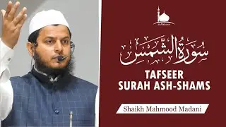 Tafseer Surah Ash-Shams || Shaikh Mahmood Ghani Madani