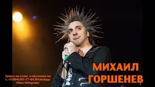 Михаил Горшенев.Регрессивный гипноз.19.01.2024. Наталья Соколова.