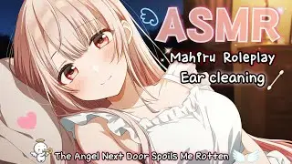[ASMR] Соседка-ангел довела до расслабления…❤ Ушки чистит Махиру