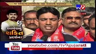 Banaskantha: Leaders of Thakor Sena and OBC Ekta Manch to join 'Ekta Yatra' by Alpesh Thakor- Tv9