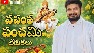 వసంత పంచమి వేడుకలు మా ఆధ్వర్యంలో..@Itsmychoice4 #సరస్వతి మాతా# పూజా #శ్రీ పంచమి#ఇండియన్ ఫెస్టివల్