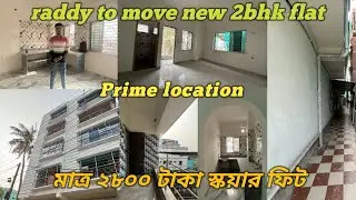3 bhk 2 bhk new raddy to move low budget flat for sale (bally/belur) ph:8100250860#best#property#