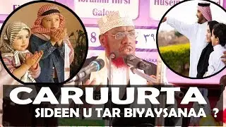 SIDEEN CARUURTA U TARBIYAYSANAA | QISOOYIN| || Sh Maxamed Umal