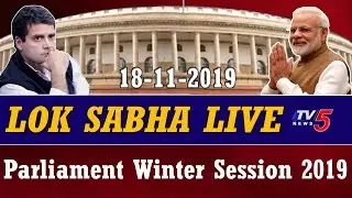 Lok Sabha LIVE | LSTV LIVE | Parliament Winter Session 2019 | PM Modi Speech | TV5 News