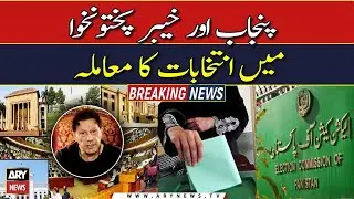 Azhar Siddique asks ECP to take back decision of postponing Punjab elections
