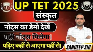  संस्कृत नोट्स डेमो।UPTET,STET,TGT,GIC, PGT,NET, BPSCTRE4 ।