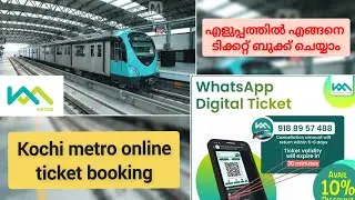 kochi metro ticket booking through WhatsApp | ക്യൂ നിൽക്കാതെ മെട്രോ ടിക്കറ്റ് | Kochi metro