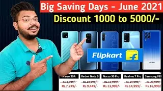 Flipkart Big Saving days sale भारी  Discount | Flipkart Mobile Phones Big Saving Days Sneak Peek |