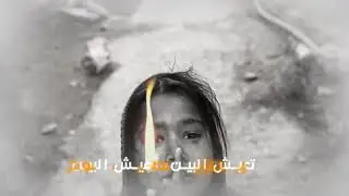 🌾شمعة منال صنعاء🌾للشاعر صفوان المشولي