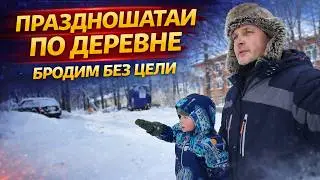 ПРАЗДНОШАТАИ ПО ДЕРЕВНЕ | Гуляем с Романом Дмитриевичем по местам молодости