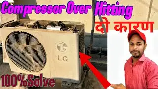 Lg Ac Not Cooling Problem Solve | Split Ac Compressor Not Working | Compressor Hitting 