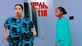 ምሳሌ ክፍል 118