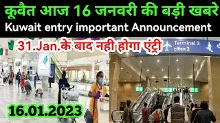 Kuwait entry important announcement Ministry of Kuwait News Today update