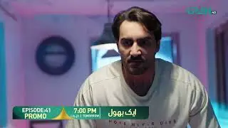 Aik Bhool Episode 41 Promo | Tomorrow at 7:00 PM | Only on Green TV Entertainment