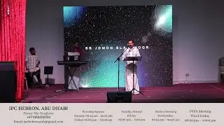 Kathaprasangam | Gospel Message | IPC Hebron