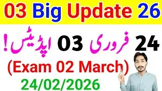 February 24, 2026 | AIOU 03 Big Update 2026 |  Exam | AIOU Assignment | AIOU Admissions | The AIOU