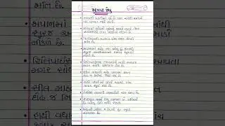 જાણવા જેવું ગુજરાતીમાં || Janva jevu in gujarati || janva jevu || જાણવા જેવું #shorts #trending #gk