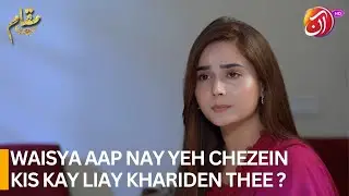 Waisay Aap Nay Yeh Chezin Kis Kay Liay Kharedein Thee? | Muqaam | Aan TV Dramas