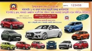 All Assam lottery counter/ GlFT coupon for Bamakhara lottery counter for khelor ticket 4 may 2025
