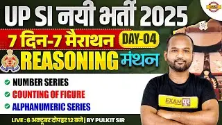 UP SI REASONING MARATHON CLASS | मंथन | UP SI 2025 REASONING MARATHON CLASS - PULKIT SIR