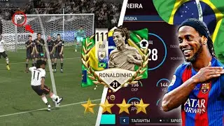 ТЕСТ RONALDINHO 107 ЛУЧШИЙ ЛВ В FIFA 23 MOBILE?!