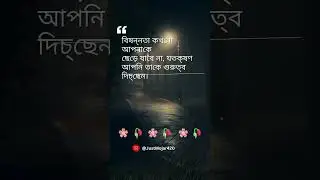 বিষন্নতা #bangla #banglastory #videos #viral #viralvideo #vlog #youtube #youtuber #ytshort #blog