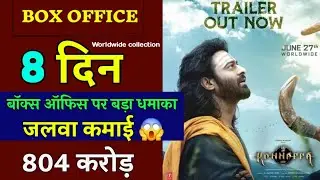 Kannappa Box Office 8th Day Collection, Kannappa Worldwide Collection, Vishnu, Prabhas, Akshay Kumar