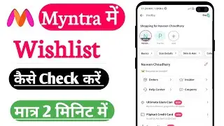 How to See Wishlist In Myntra App | Myntra Me Wishlist Check Kare