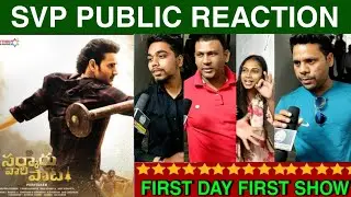 SVP Movie Public Reaction | Sarkaaru Vaari Paata Public Talk, Public Review | Mahesh Babu #SVP