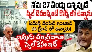 స్కిల్ డెవలప్మెంట్ ప్రోగ్రాం ఎలా ఉంటుందో నాకు తెలుసు, 27age లో అక్కడ ఉన్నాను Kalanidhi Gopalakrishna