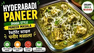 Hyderabadi Paneer | Dhaba Style Paneer Hyderabadi | रेस्टोरेंट स्टाइल पनीर मसाला | Kitz Corner