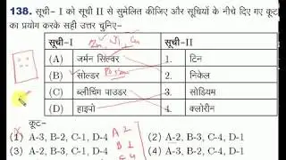 REET SCIENCE MODEL PAPER NO 23