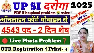📢UP SI Online Form 2025 Kaise Bhare | UPSI Live Photo capture| How to fill UP Police SI Form 2025