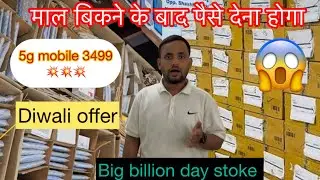 Flipkart prexo mobile wholesale in karolbag cellphone hub used mobile prexo mobile amazone p2p